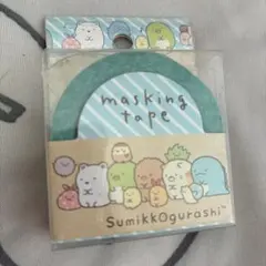 すみっコぐらしマスキングテープ