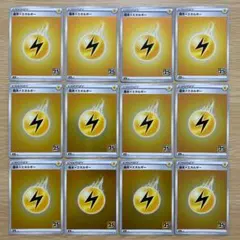 No.3831 基本雷エネルギー　ミラー仕様　12枚まとめ売り　s8a 25th