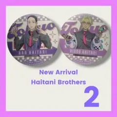 2025年最新】灰谷蘭 缶バッジの人気アイテム - メルカリ