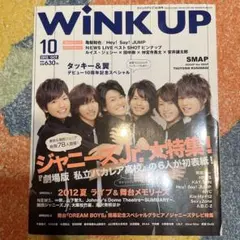 2026年最新】WinkUp バカレアの人気アイテム - メルカリ