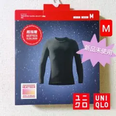 ✨新品✨【UNIQLO】超極暖ヒートテックウルトラウォームクルーネック（長袖）M