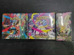 ポケモンカード　メガブレイブ　メガシンフォニア　MEGAドリームex