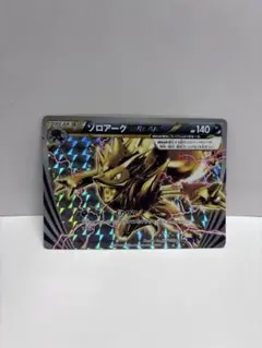 ゾロアークBREAK ハイクラスパック THE BEST OF XY キラ 0… - メルカリ