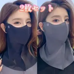 フェイスカバー　ネックカバー　ブラック　グレー　マスク　UV対策　冷感　紫外線