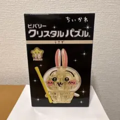 2026年最新】ヴィレッジヴァンガード ちいかわの人気アイテム - メルカリ