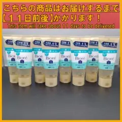 ビオレ おうちdeエステ 洗顔ジェル リラックスアロマの香り 200g×8本