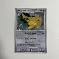 カイリュー 61/140 ポケモンカード - メルカリ