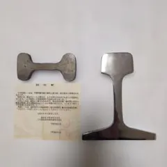 2026年最新】双頭レールの人気アイテム - メルカリ