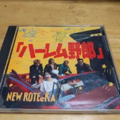 357.127 NEW ROTEeKA 「ハーレム野郎」 CD