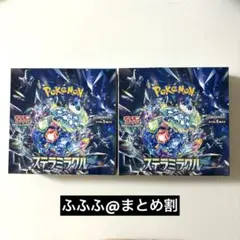 ポケモンカード ステラミラクル シュリンクなし 2BOX スタートデッキ