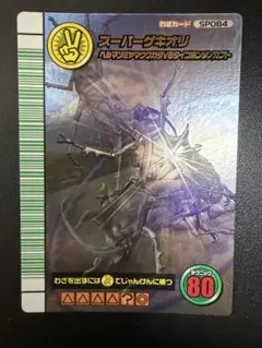 ムシキング 2008 第2弾 夏レインボー アダー完結編 - メルカリ