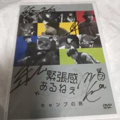 プロレスラー渕正信　サイン入りDVD プロレスラー渕正信 サイン入りDVD - メルカリ