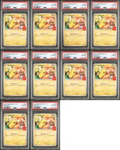 PSA10 マクドナルド ピカチュウ 020/M-P マック プロモ 10連番