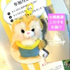 ディズニーストア ぬいぐるみキーホルダー クラリス　ぬいぐるみキーチェのサムネイル