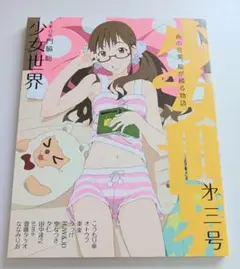 説明書欠品 K-BOOKS しゃあ オリジナルフィギュア はるの ガレージ