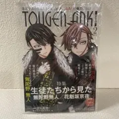 ミステリーボニータ 2月号付録　桃源暗鬼 BIG 特製 クリアシート