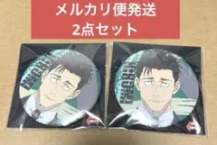 呪術廻戦 死滅回遊 缶バッジ システムサービス 日車寛見 2個セット