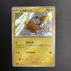 ピカチュウ S 236/190 色違い　※キズあり