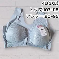《新品》 シームレスで快適 フロントホックノンワイヤーブラ ブルー 4L 匿名
