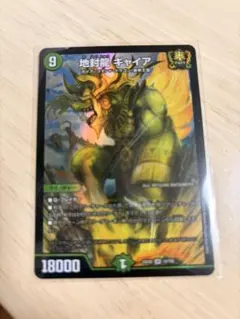 2025年最新】地封龍ギャイアの人気アイテム - メルカリ