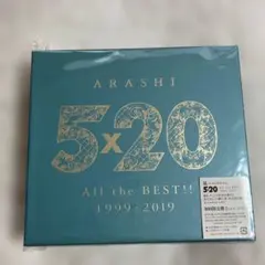 新品 嵐 カイト 5×20 All the BEST!! 1999-2019 - メルカリ