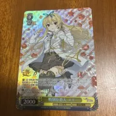Reバース アズールレーン Vol.4 PP ジョッフル(真野あゆみサイン入り