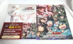 忍たま乱太郎　ドクタケ忍者隊 最強の軍師　公式ビジュアルブック　パンフレット
