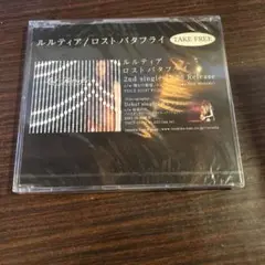 ルルディア ロストバタフライ 2ndシングル 未開封品