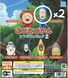 2025年最新】こびとづかん フィギュアの人気アイテム - メルカリ