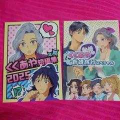 忍たま乱太郎 同人誌 くくあや