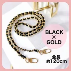金 黒 バッグチェーン アップレザー ゴールド ブラック ショルダーストラップ