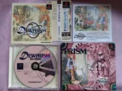 【帯・外ケース付】デュー プリズム　DEWPRISM