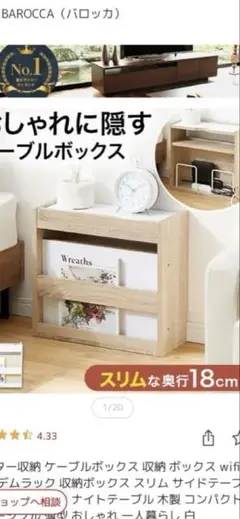 BAROCCA ケーブルボックス 収納ボックス　ローヤ