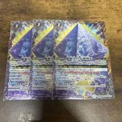 バトルスピリッツ　魔術皇の大創界石　3枚
