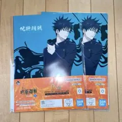 呪術廻戦 一番くじ 伏黒恵 N賞クリアファイル・ステッカーセット 2枚セット