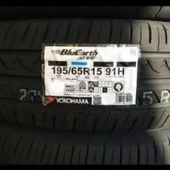 □2026年製□ヨコハマ ブルーアースAE-01 175/60R16 4本 - メルカリ
