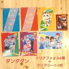 ダンダダン×ローソン コラボ クリアファイル6種+1枚