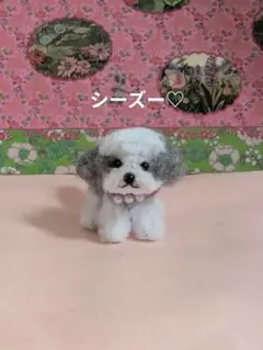 モールアート　シーズー　ぬいぐるみ　モールドール　ミニチュア　ドールハウス　犬