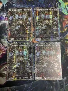 【最安値】 超神星doomドラゲリオン　銀　4枚