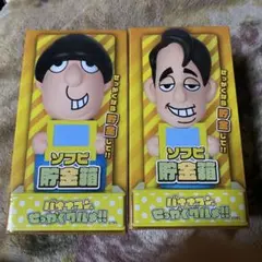 志村けんのストップランプ STOP LAMP　サンセイ 志村けんのストップランプ STOP LAMP サンセイ - メルカリ