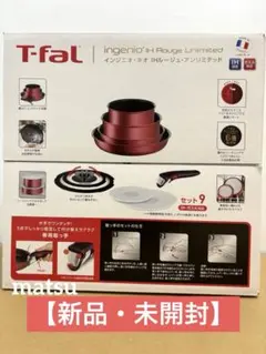 2026年最新】ティファール(T-fal) インジニオ・ネオ IHルージュ 
