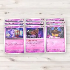 ポケモンカード　ニンジャスピナー　9枚