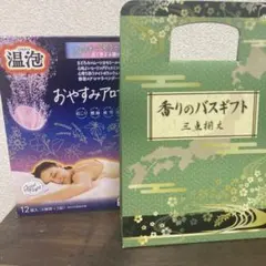 おやすみアロマ 12個入　香りのバスギフトのサムネイル