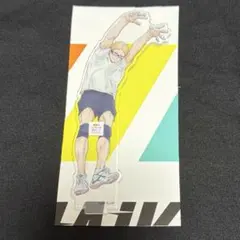 ハイキュー‼︎ くじラック　LAST賞　クリアスタンドセット　月島蛍