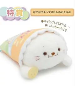 2026年最新】しろたん くじ 特賞の人気アイテム - メルカリ