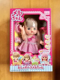 【未開封】おしゃれヘアメルちゃん メルちゃん 人形 お風呂 髪の毛あそび