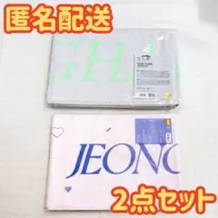 ジョンハン 公式グッズ タオル 2点セット まとめ売り 匿名配送 新品未開封