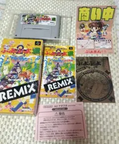 【完品★すーぱーぷよぷよ通リミックス】スーパーファミコンソフト