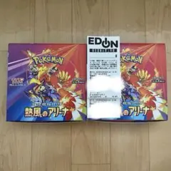 【シュリンク無し・ペリペリ無し・箱のまま発送】　新品・熱風のアリーナBOX 2025年最新】熱風のアリーナ box シュリンクなしの人気アイテム