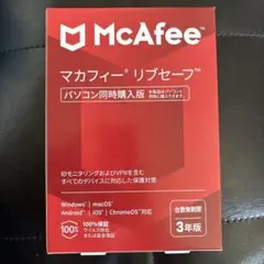 【新品未使用】McAfee マカフィー リブセーフ 台数無制限 3年版
